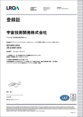 ISO 9001品質マネジメントシステム登録証
